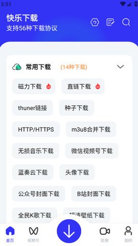 快乐下载免登陆版