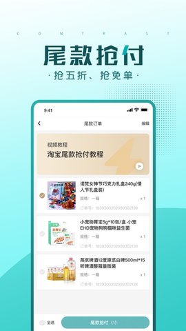 快快抢演唱会抢票脚本