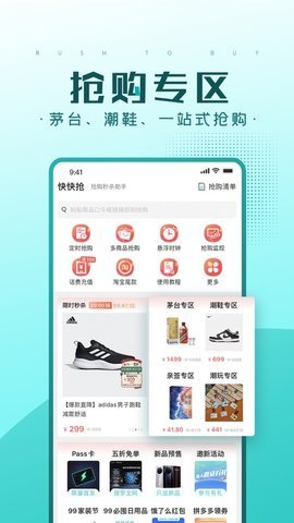 快快抢演唱会抢票脚本