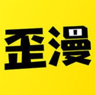 歪歪韩漫 8.8.8 安卓版