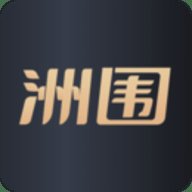 洲围 2.3.0 安卓版
