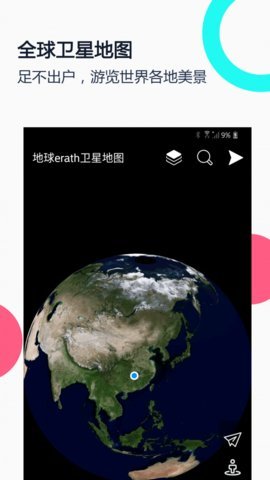 小谷地球earth