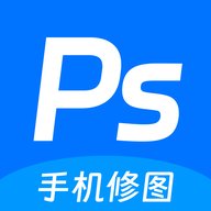 ps手机修图神器 1.1 安卓版
