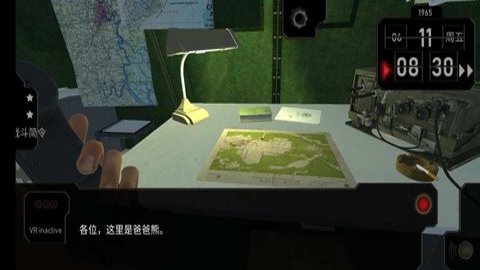 无线电指挥官手机版