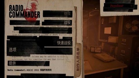 无线电指挥官手机版