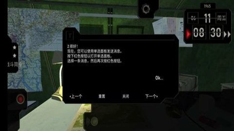 无线电指挥官手机版