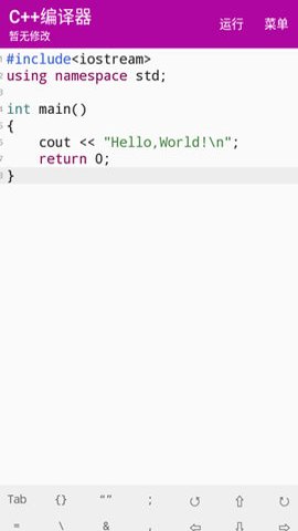 c++编译器手机版