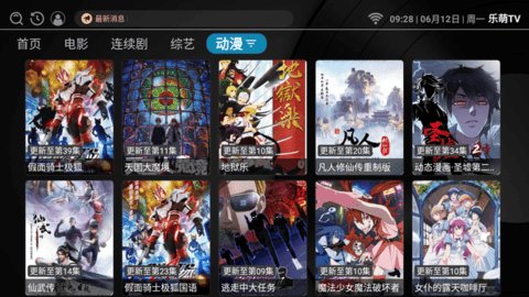 乐萌视界TV版
