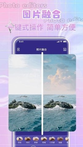 全民p图神器App