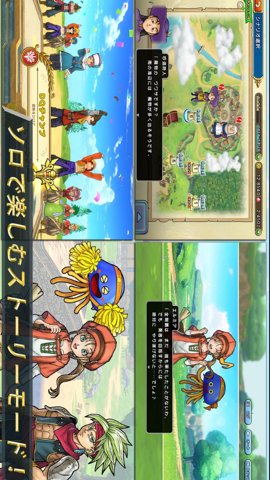 勇者斗恶龙日服