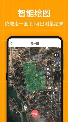 测量员测地测亩仪软件