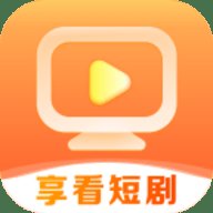 享看短剧App 2.0.0 安卓版
