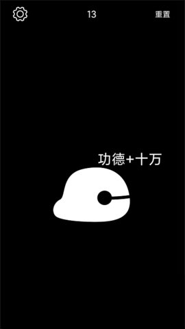 电子木鱼圣锋版