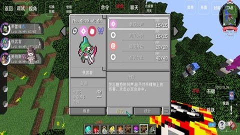 我的世界神奇宝贝魔改版