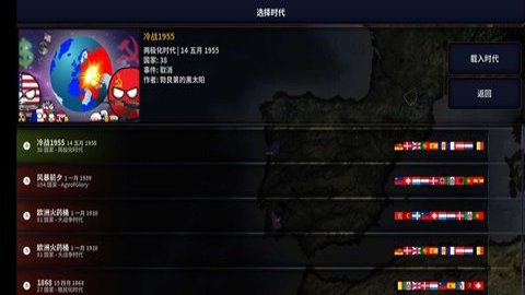 文明时代2神圣时代mod