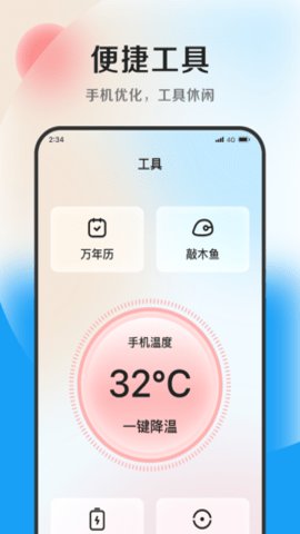 灵动加速大师软件