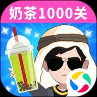 奶茶王子J红包版