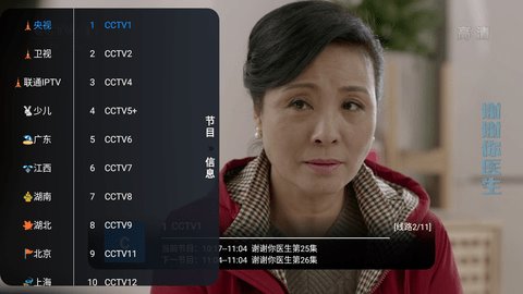 TVBoxPro电视版