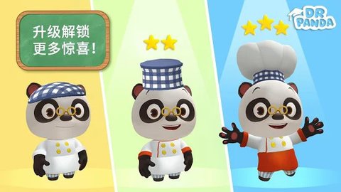 熊猫博士餐厅3完整版