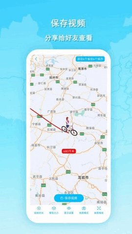 旅行地图轨迹动画