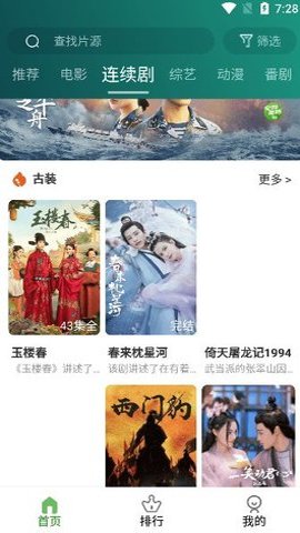 黑马影视电视版