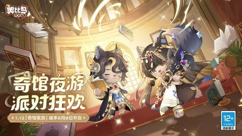 奥比岛梦想国度腾讯版