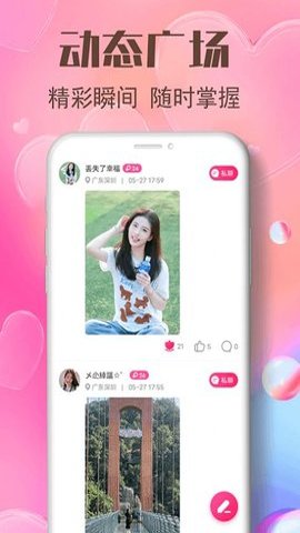 艾艾视频聊天软件