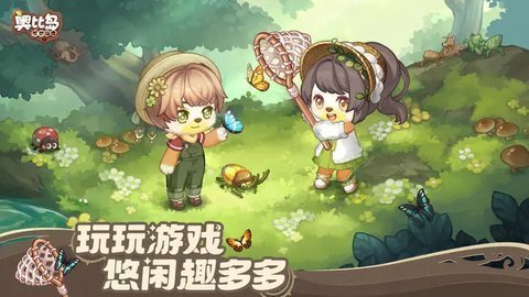 奥比岛梦想国度小米渠道服