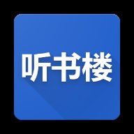 听书楼 0.7.8 安卓版