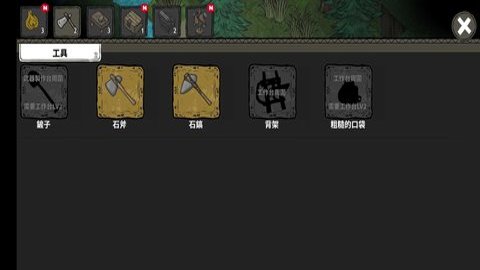 莽荒森林中文版