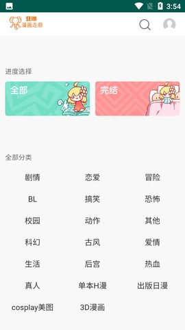 亚洲漫画走廊