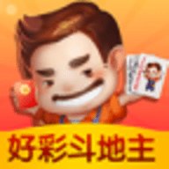 好彩斗地主经典版  安卓版