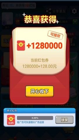 好彩斗地主经典版