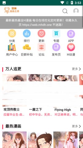 亚洲漫画走廊免费版