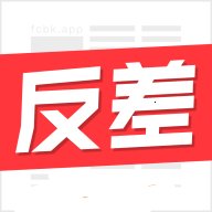 反差百科视频免费版 1.1.0 安卓版