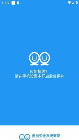 麦当劳全系统框架