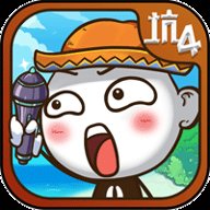 史上最坑爹的游戏4官方版