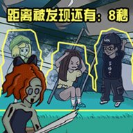 我就要躲猫猫手机