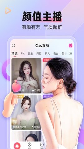 台湾UU App