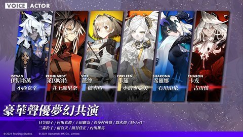 白夜极光繁中服