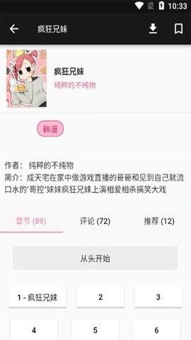 jasmine计算器App