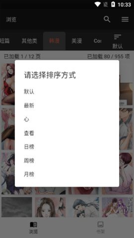 jasmine计算器App