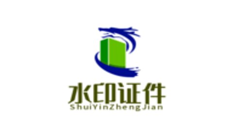 水印证件 1.0.0 安卓版
