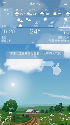 YoWindow实景天气App
