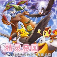 精灵帝国宝可梦 1.0.0 安卓版
