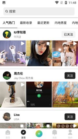 顷刻ins手机版App