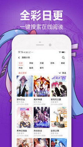 瑶的欢迎会漫画免费版App