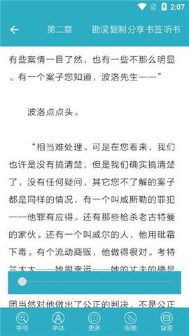 悬疑推理小说合集App