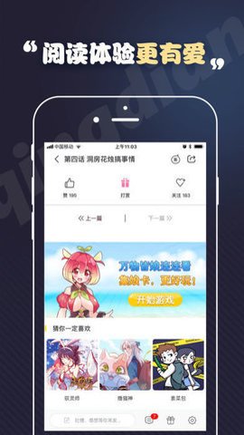 toonkor漫画中文版App