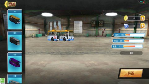 巴士运输模拟器